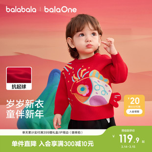 巴拉巴拉童装宝宝毛衣儿童2026新款春秋装男童女童红色上衣喜庆
