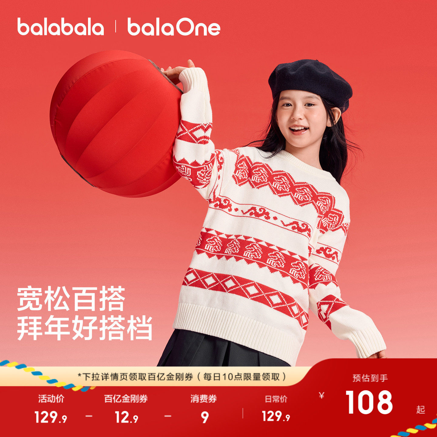 巴拉巴拉童装儿童毛衣男童女童2026冬季新款内搭宝宝针织衫亲子装