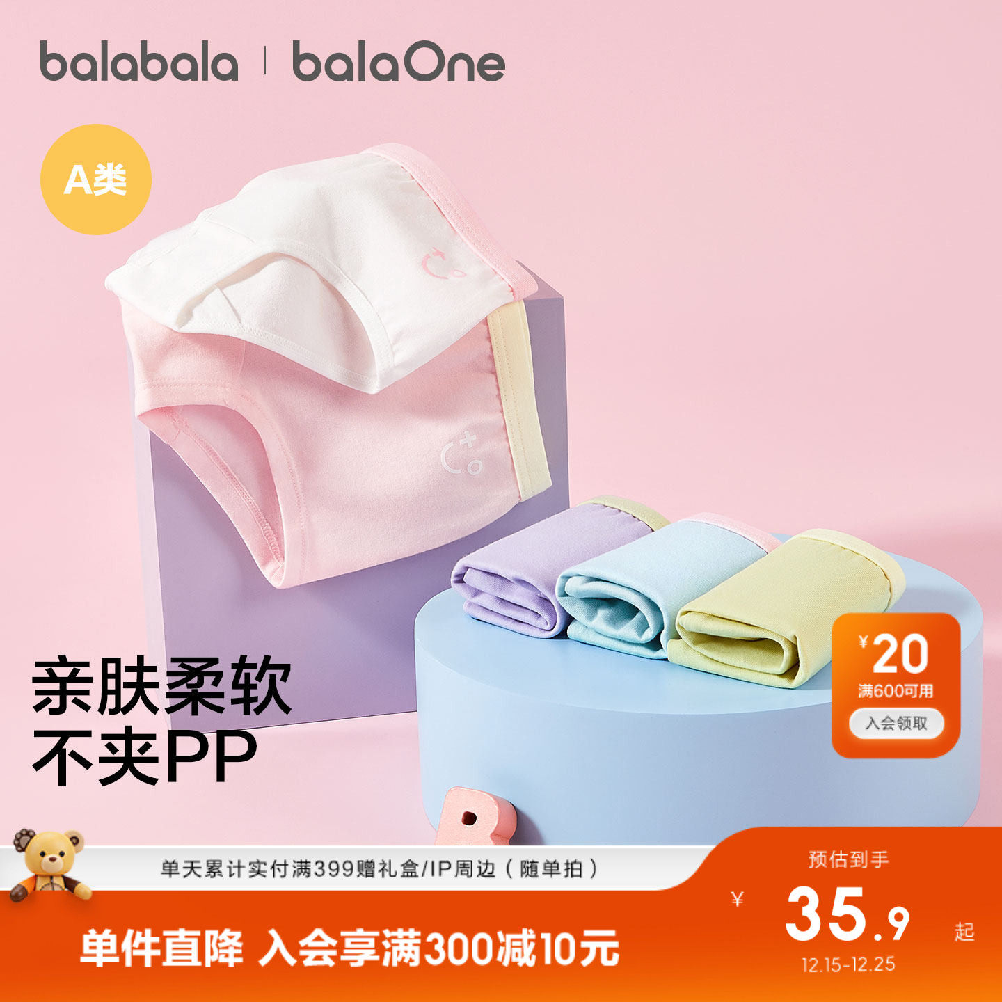 巴拉巴拉宝宝内裤纯棉儿童三角短裤小童大童女童短裤子亲肤三条装