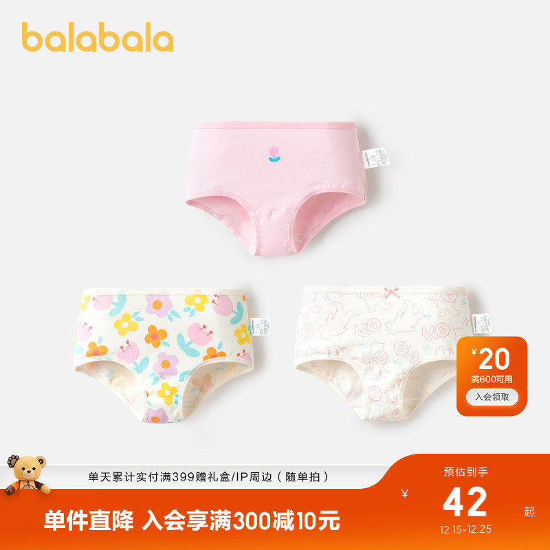巴拉巴拉女童内裤平角儿童三角短裤小大童宝宝不夹PP抗菌萌三条装