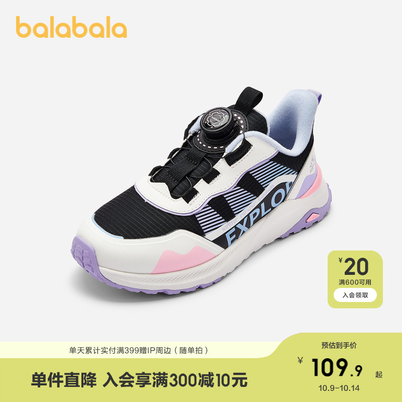 巴拉巴拉童鞋儿童运动鞋女童跑步鞋防滑秋冬保暖鞋子中大童综训鞋