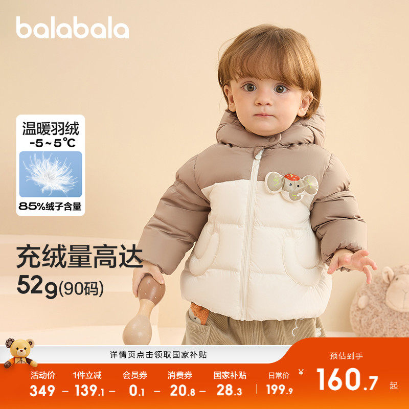 巴拉巴拉儿童羽绒服保暖外套上衣