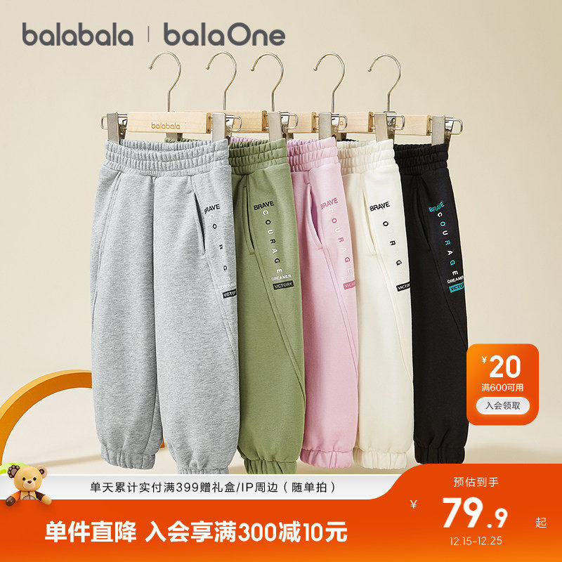 巴拉巴拉童装男童裤子女童儿童运动裤2025秋装新款小童亲子长裤潮