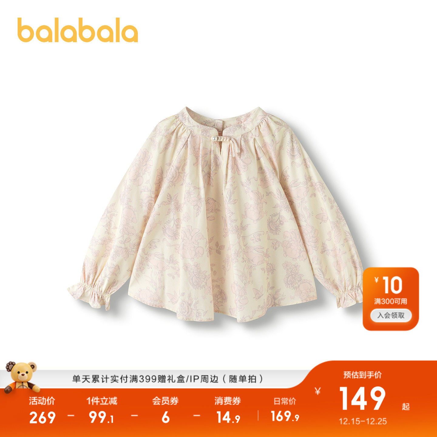 【若来IP商场同款】巴拉巴拉女童衬衫儿童长袖2025新款秋新中式