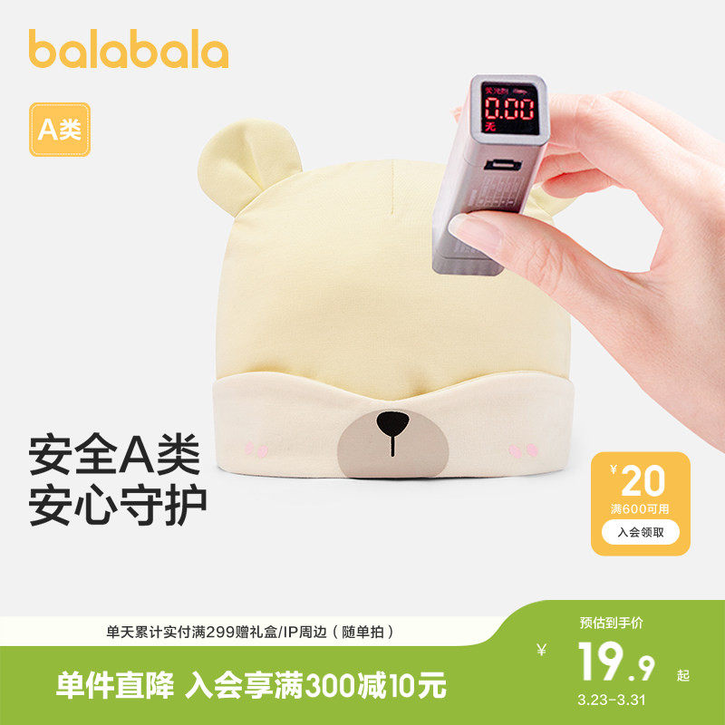 巴拉巴拉儿童帽子可爱萌趣男童女童保暖帽护耳帽厚实舒适温暖冬季