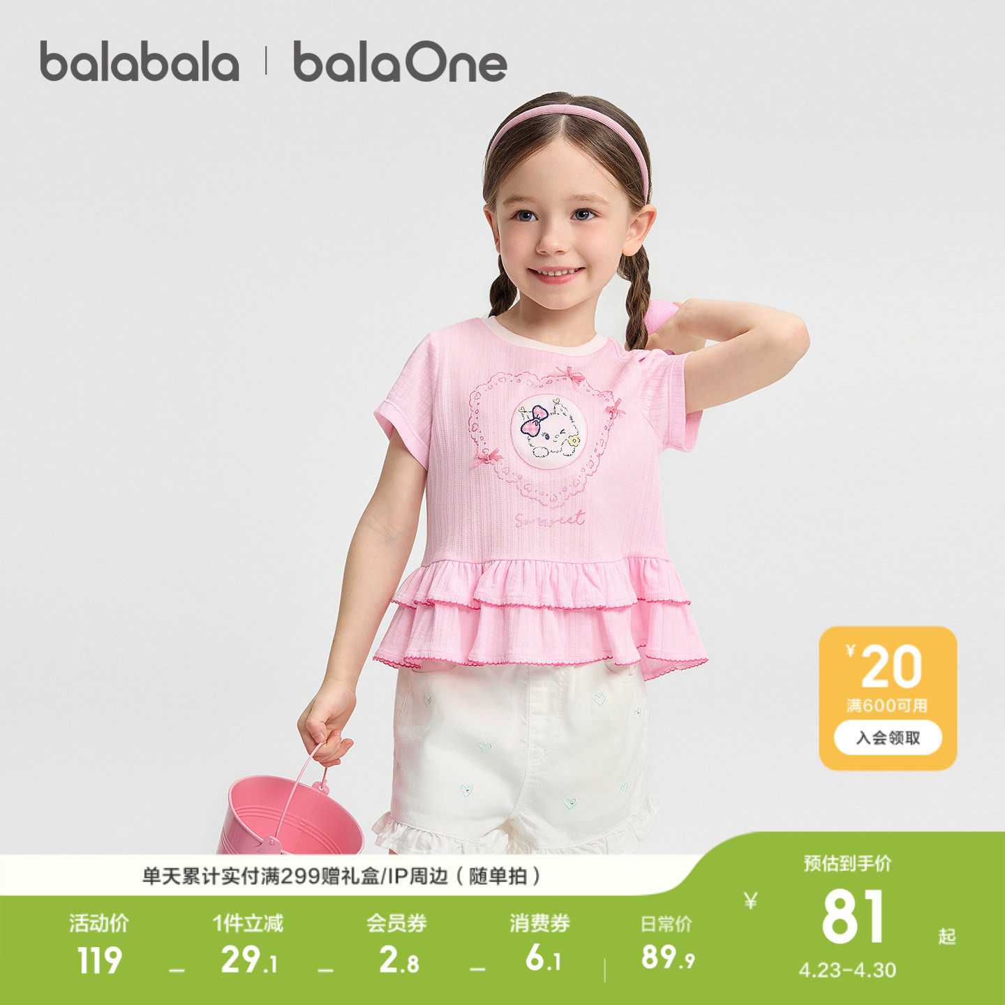 【balaOne】巴拉巴拉童装儿童短袖t恤2026新夏装女童甜美