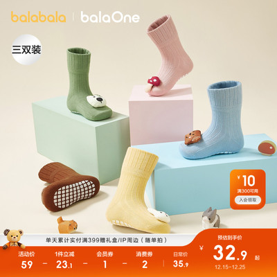 巴拉巴拉balaOne地板袜三双装潮