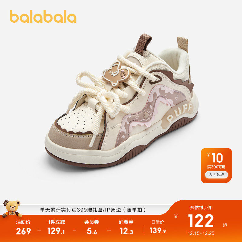 巴拉巴拉童鞋女童板鞋甜美小白鞋防滑秋冬鞋子萌潮舒适加绒二棉鞋