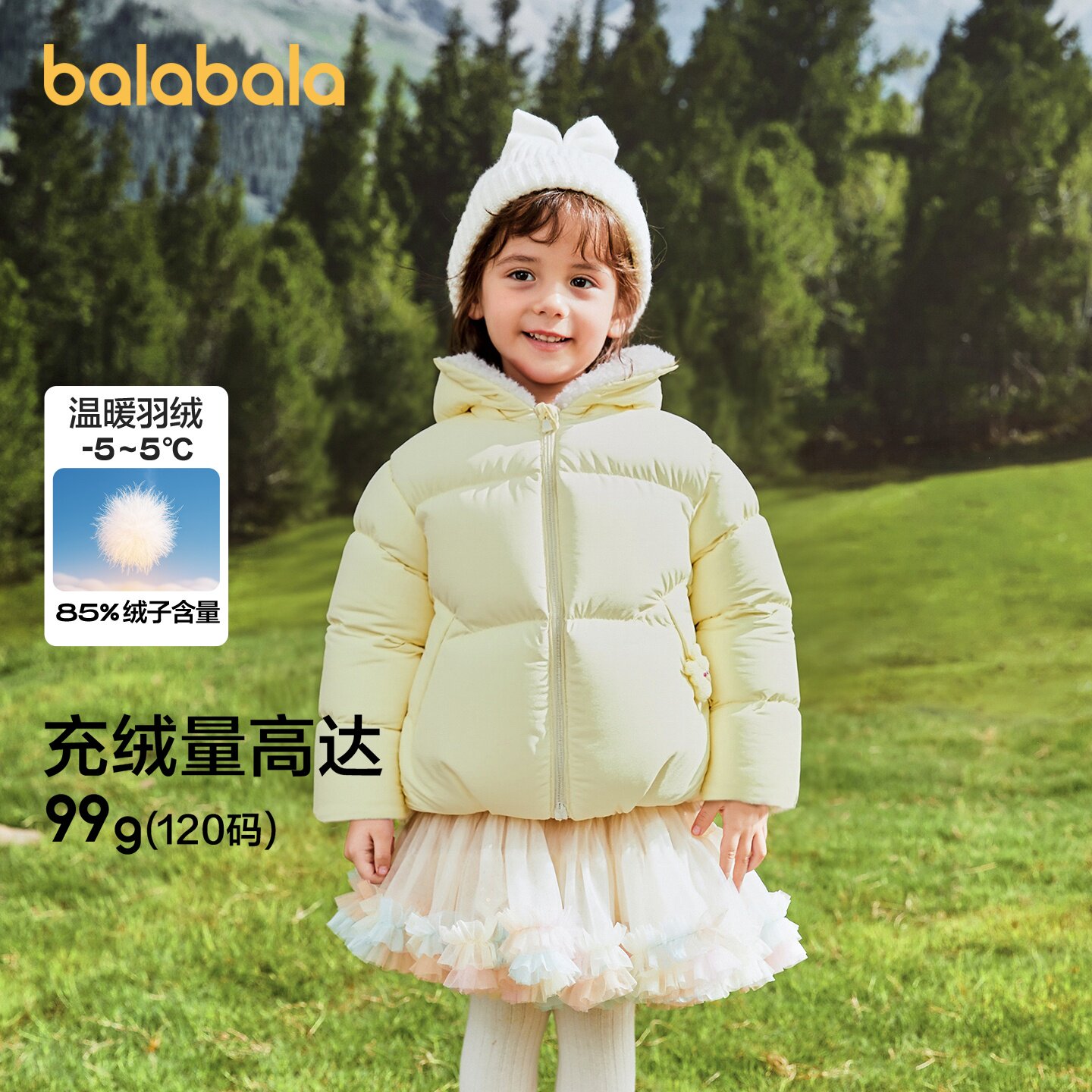 巴拉巴拉羽绒服女童宽松连帽外套