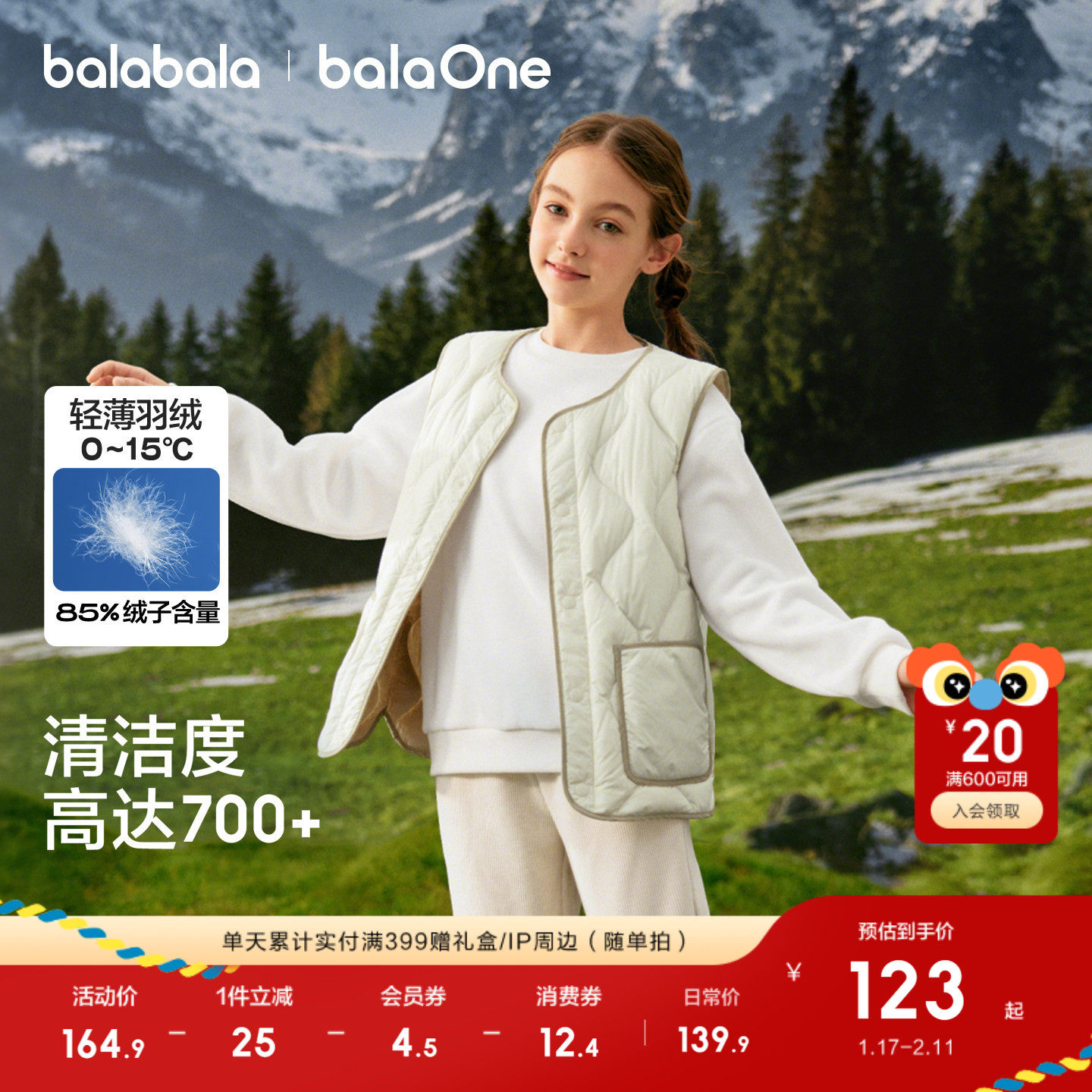 巴拉巴拉童装儿童羽绒马甲秋冬装男童上衣女童外套宝宝亲子装舒适