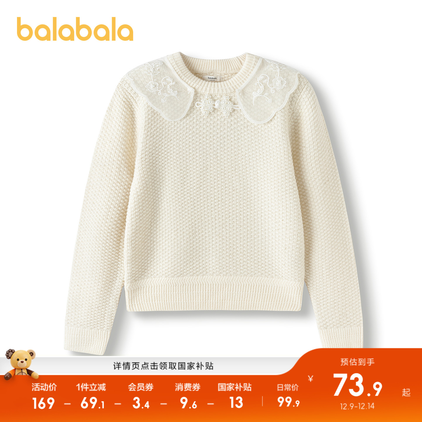 巴拉巴拉童装女童毛衫儿童冬季毛衣宝宝针织衫刺绣盘扣新中式时尚