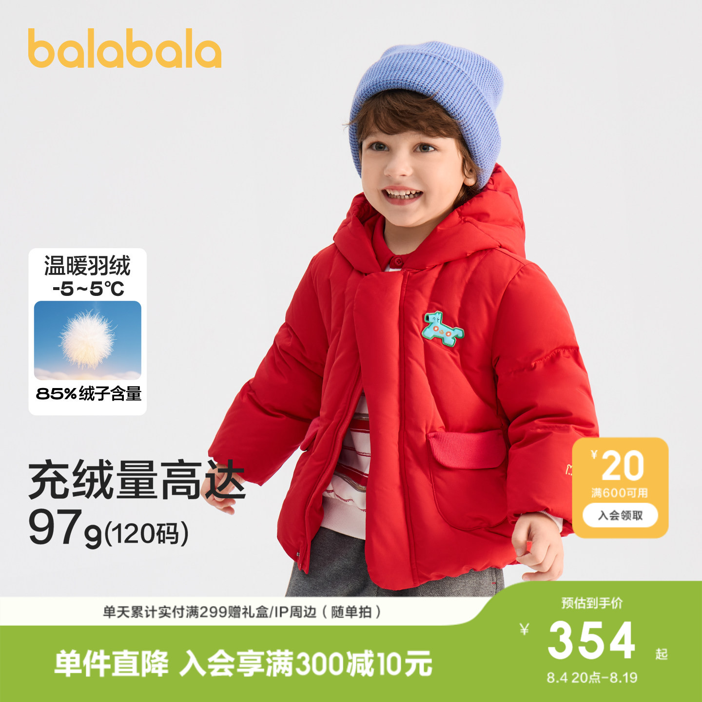 巴拉巴拉羽绒服男童装宽松拜年服