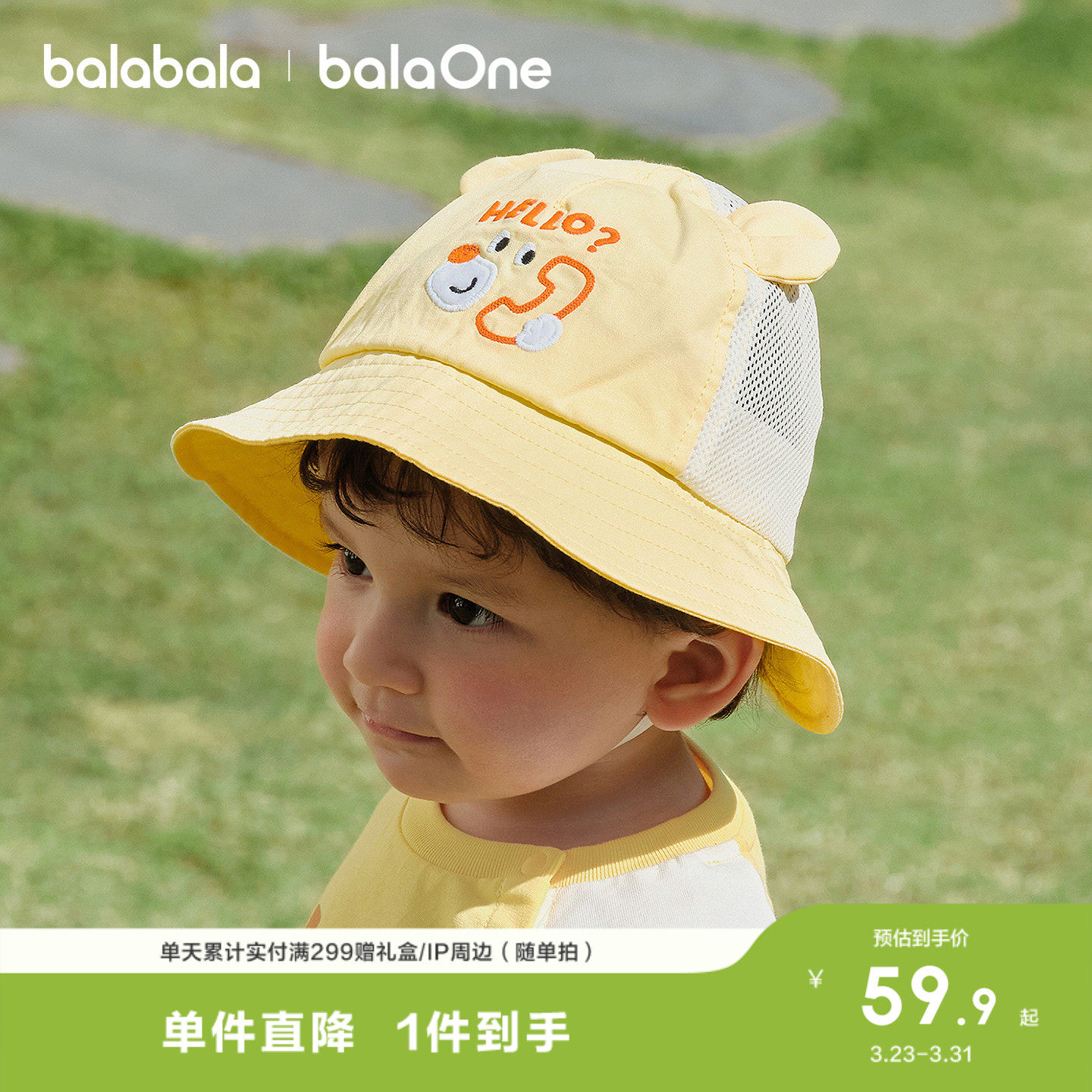 巴拉巴拉女童帽子2026年夏季新款遮阳户外婴儿宝宝防紫外线防晒帽