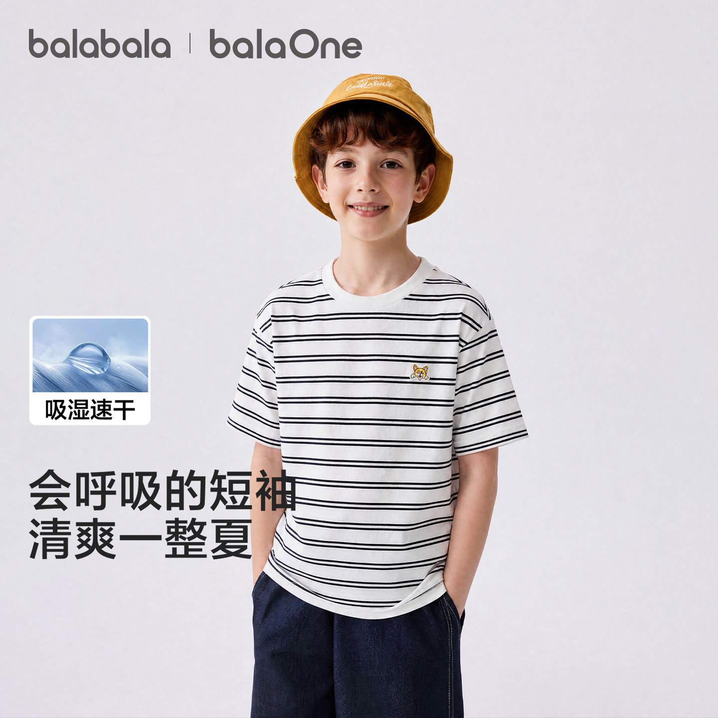 巴拉巴拉童装儿童短袖t恤男童女童宝宝2026夏装条纹速干亲子上衣
