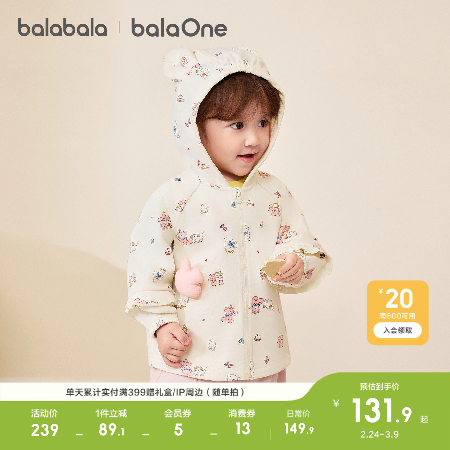 巴拉巴拉童装儿童外套婴儿宝宝女童男童上衣2026新款春装百搭