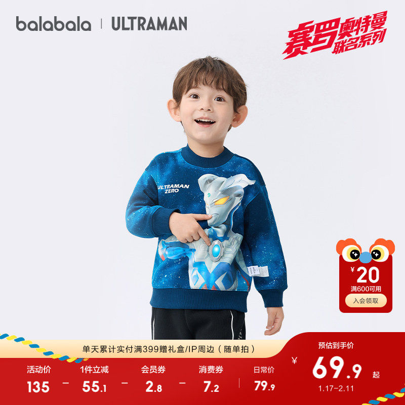 【奥特曼IP】巴拉巴拉童装男童卫衣儿童宝宝加绒印花上衣秋冬潮流