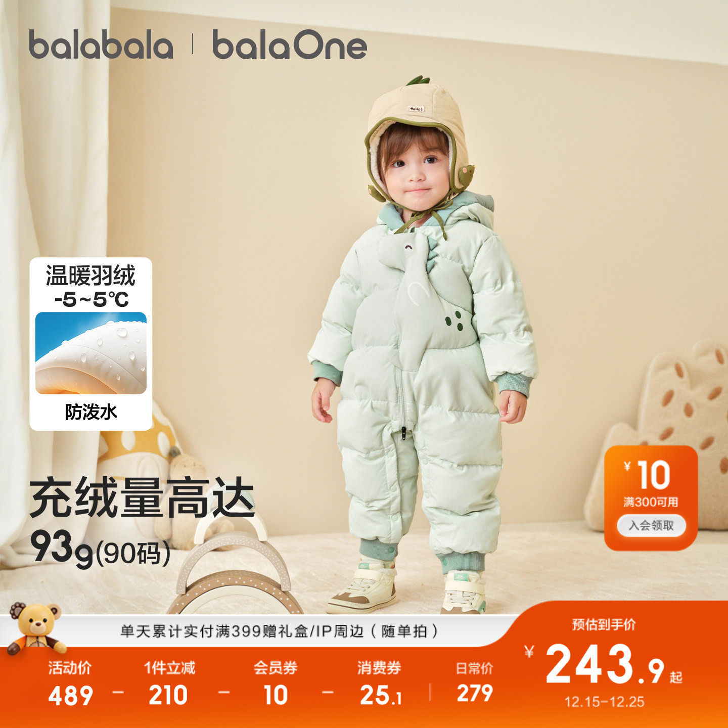 巴拉巴拉童装婴儿羽绒服连体衣2025新款宝宝衣服冬装哈衣爬服萌趣