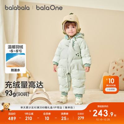 巴拉巴拉balaOne婴儿连体羽绒服