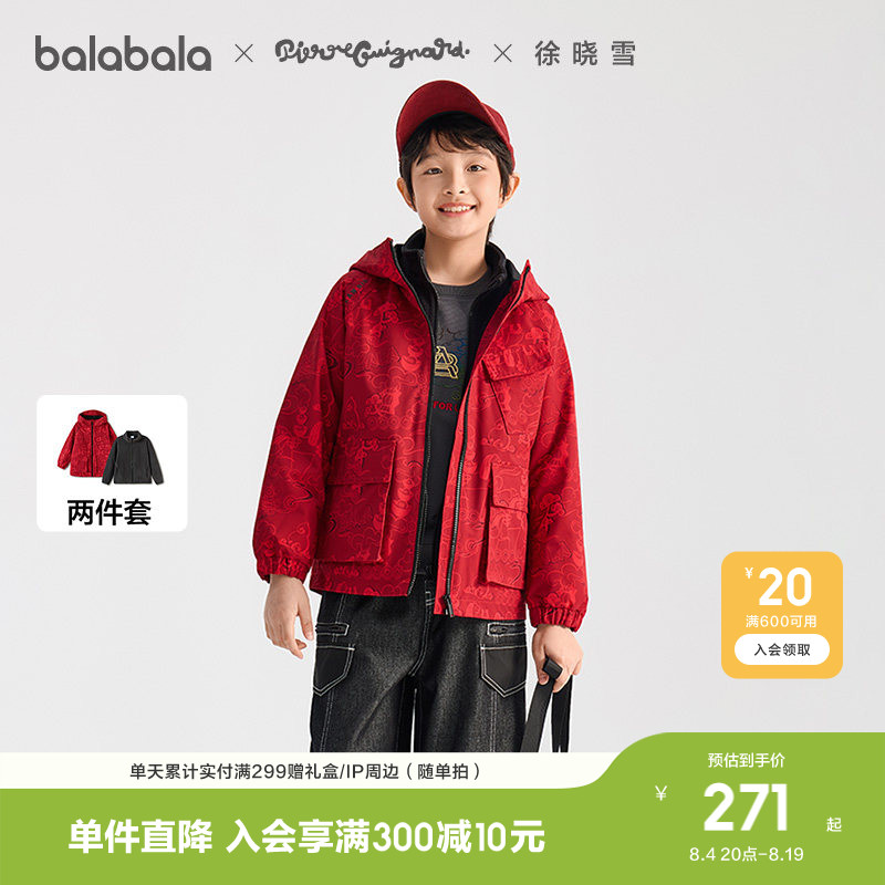 巴拉巴拉外套男童两件套防护保暖