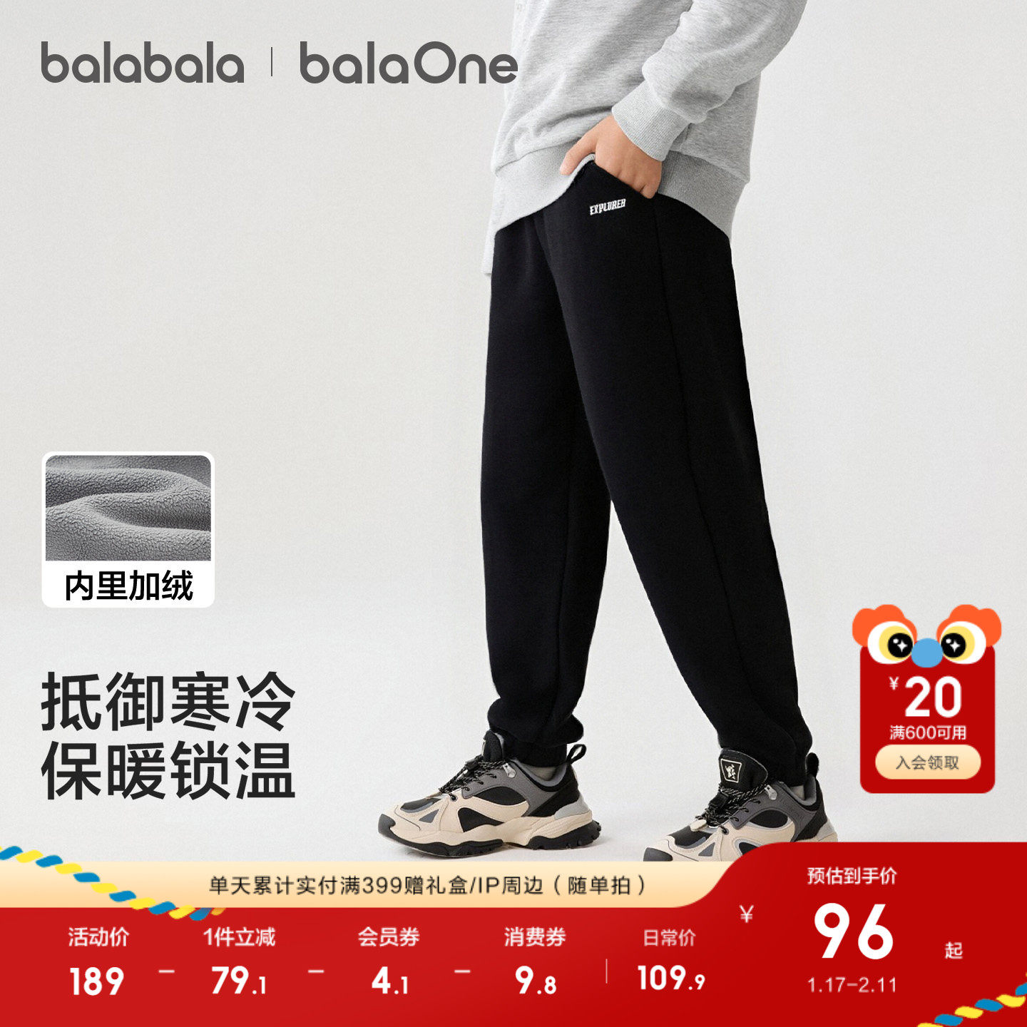 巴拉巴拉童装儿童裤子2025年秋冬装新款男童女童加绒加厚宝宝长裤,童装/婴儿装/亲子装,运动裤卫裤,淘宝优惠券,粉丝福利购,淘宝优惠卷