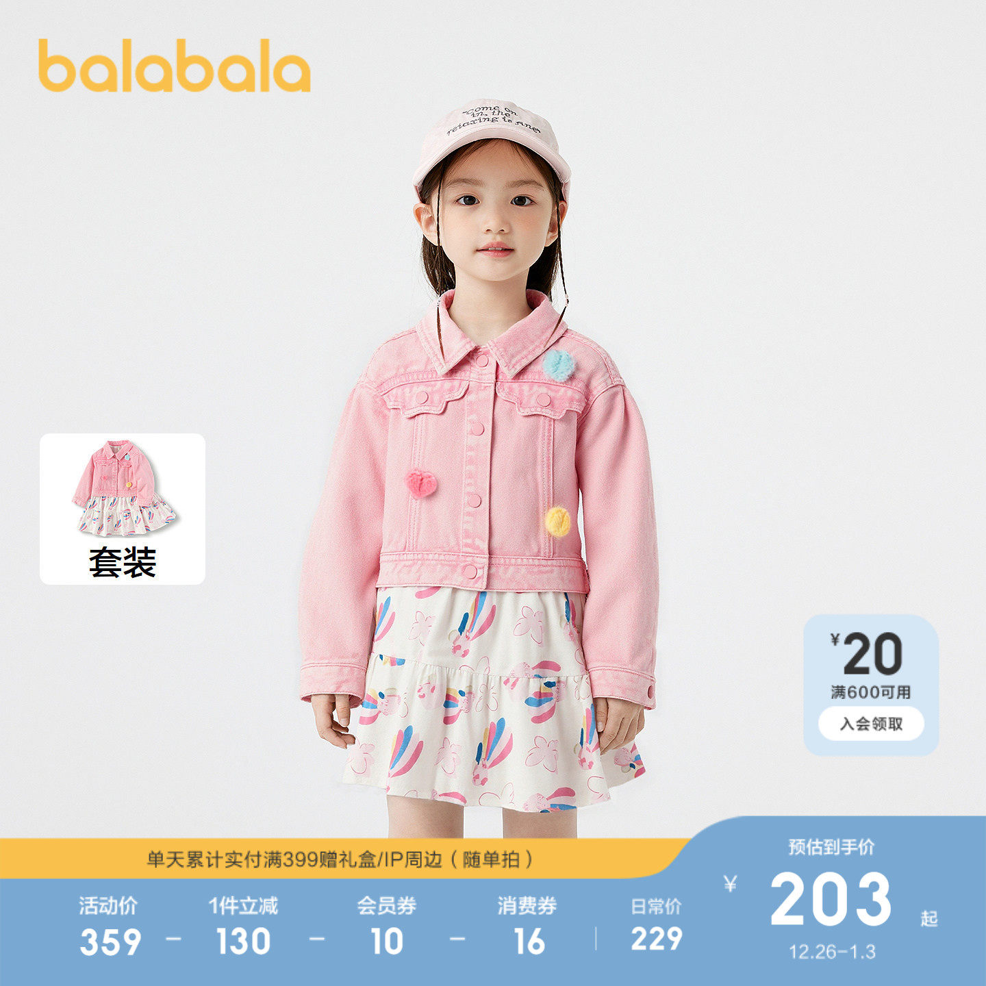 【商场同款】巴拉巴拉宝宝连衣裙子套装女童短牛仔两件套2025秋装