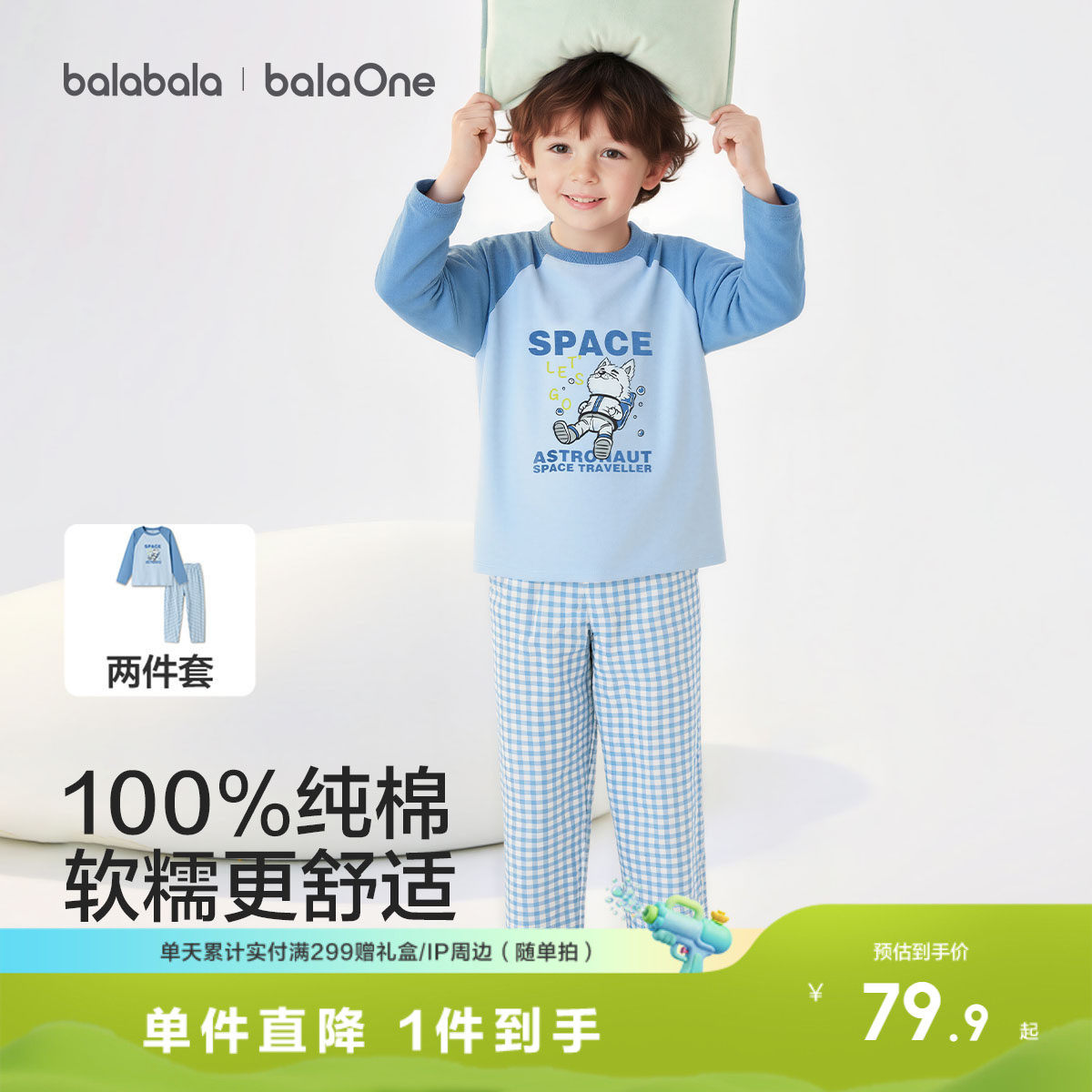 巴拉巴拉儿童睡衣套装女童家居服宝宝2026春秋新款男童纯棉空调服