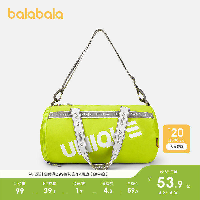 巴拉巴拉儿童手拎包休闲包男童女童泳包干湿分离收纳时尚运动休闲