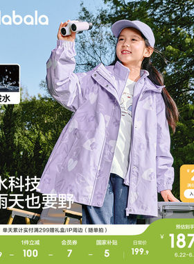 巴拉巴拉童装女童外套儿童衣服春秋新款中大童三合一防风两件套潮