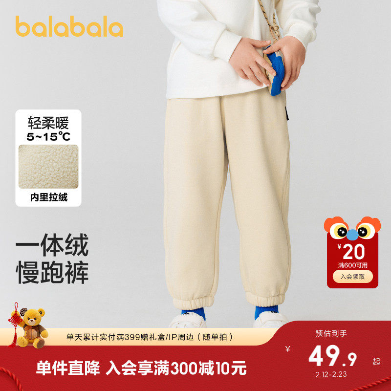 巴拉巴拉童装儿童裤子男童长裤女童秋冬款加绒潮加绒保暖加厚休闲