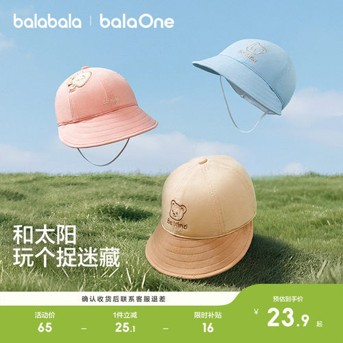巴拉巴拉balaOne儿童帽子女童秋