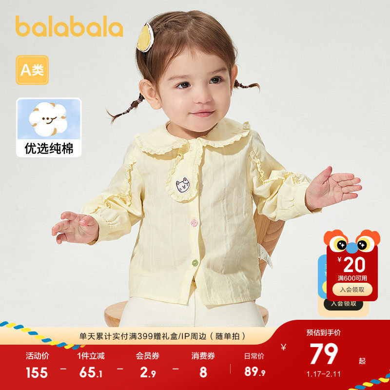 巴拉巴拉童装婴儿长袖衬衫宝宝上衣男童撞色领结绅士风时尚帅气潮