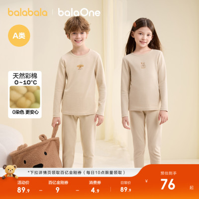 巴拉巴拉内衣套装2件套秋衣秋裤