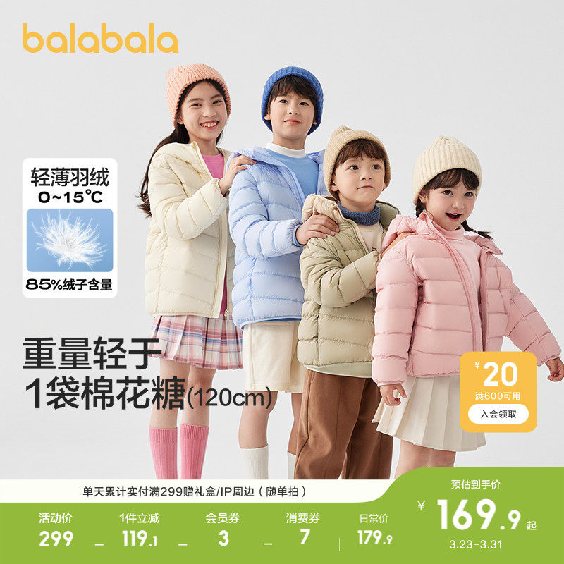 巴拉巴拉童装儿童羽绒服秋冬装男童女童外套宝宝亲子装保暖上衣潮