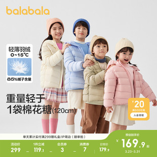 保暖上衣潮 男童女童外套宝宝亲子装 巴拉巴拉童装 儿童羽绒服秋冬装