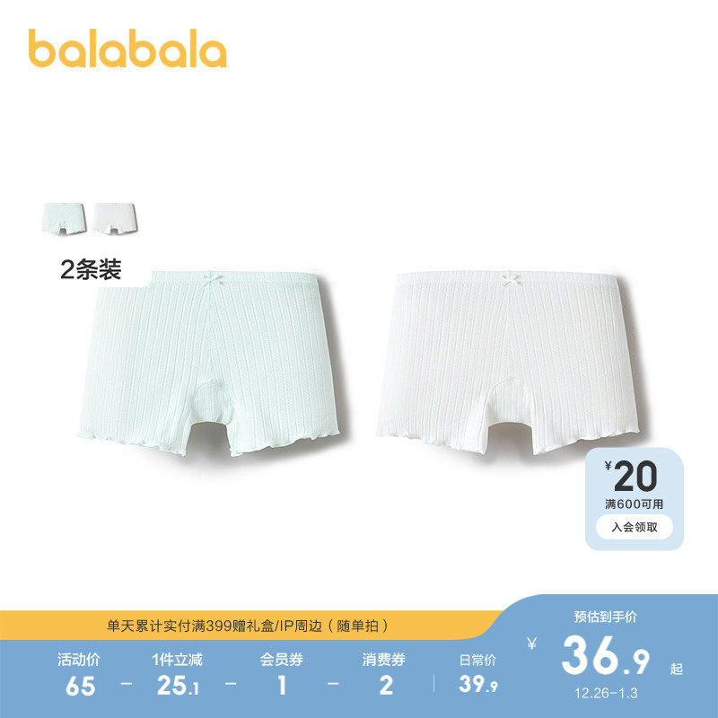 巴拉巴拉女童安全裤平角宝宝内裤防走光儿童短裤四角裤大童两条装