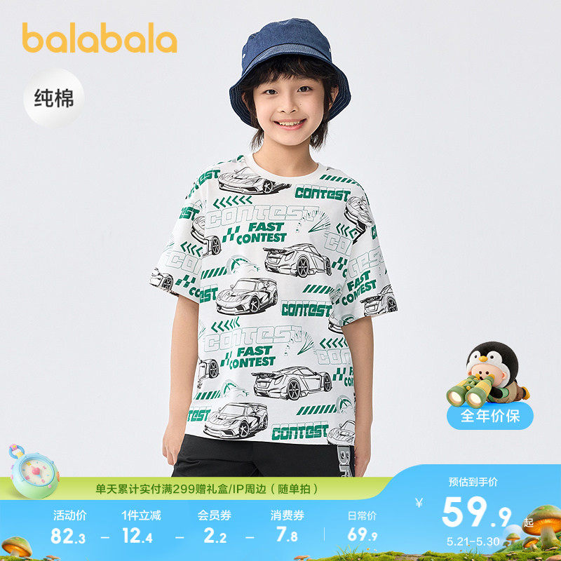 巴拉巴拉童装打底衫儿童短袖t恤男童中大童夏装速干纯棉上衣印花