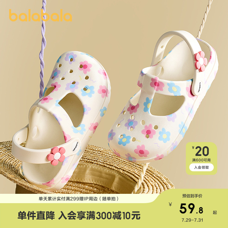 巴拉巴拉洞洞鞋女童凉鞋拖鞋甜美