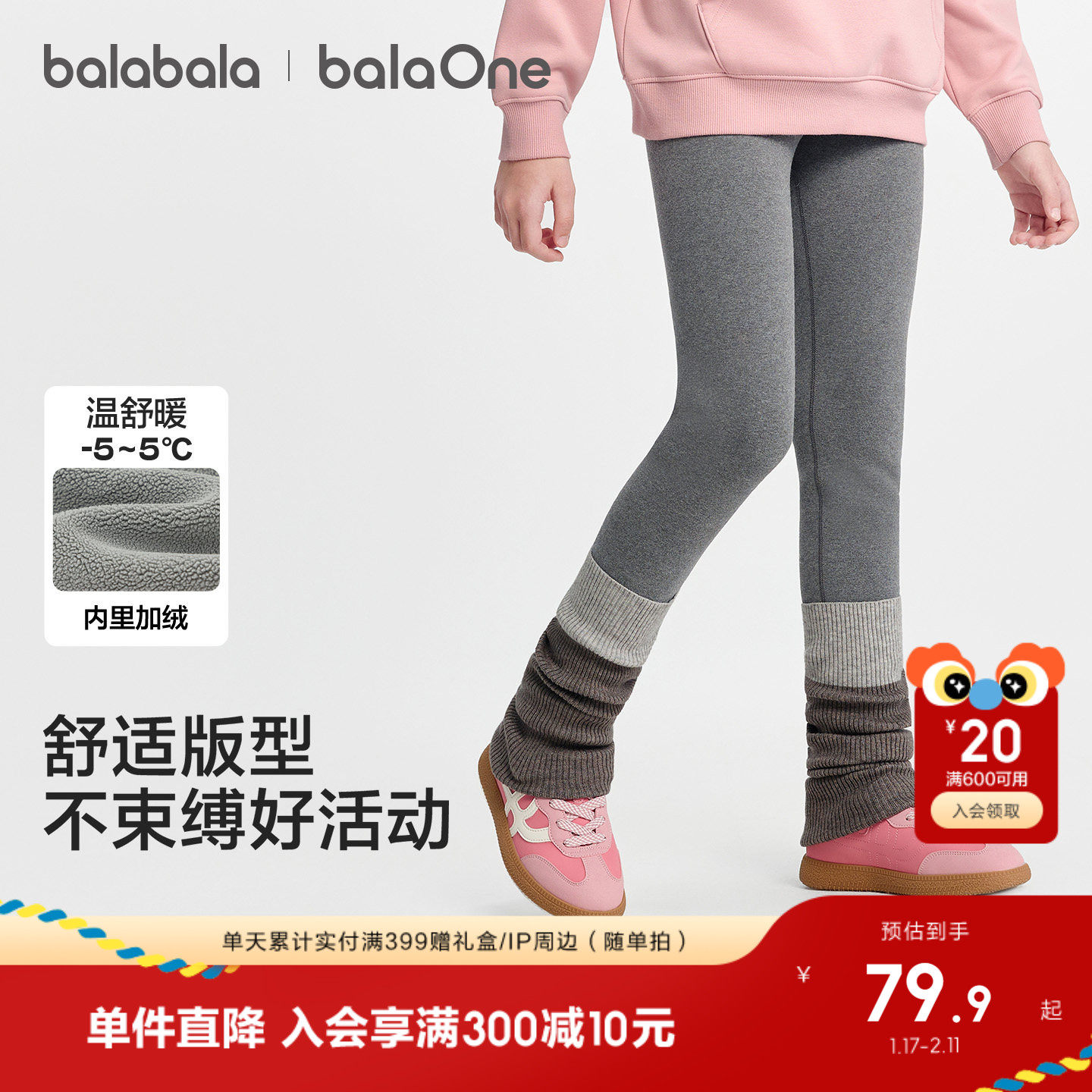 巴拉巴拉童装女童加绒打底裤2025冬装新款儿童保暖长裤子洋气刺绣,童装/婴儿装/亲子装,打底裤,淘宝优惠券,粉丝福利购,淘宝优惠卷