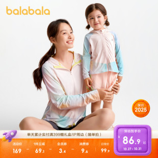 防晒服百搭 2025女童凉感上衣亲子装 巴拉巴拉童装 儿童外套男童夏季