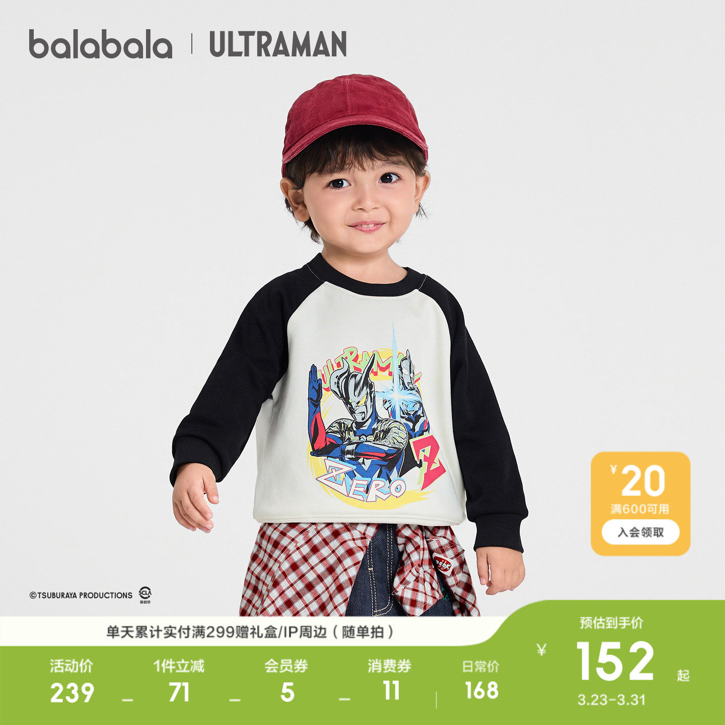 【奥特曼IP商场同款】巴拉巴拉童装男童卫衣儿童2026休闲冬装加