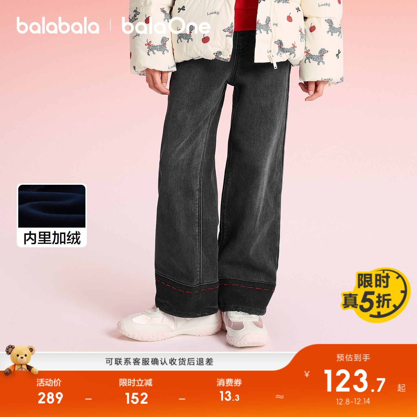 巴拉巴拉balaOne长裤直筒牛仔裤