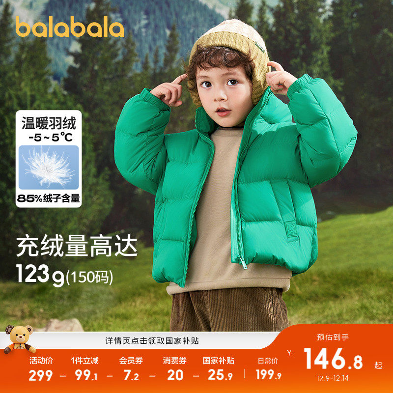 巴拉巴拉儿童羽绒服宝宝外套上衣