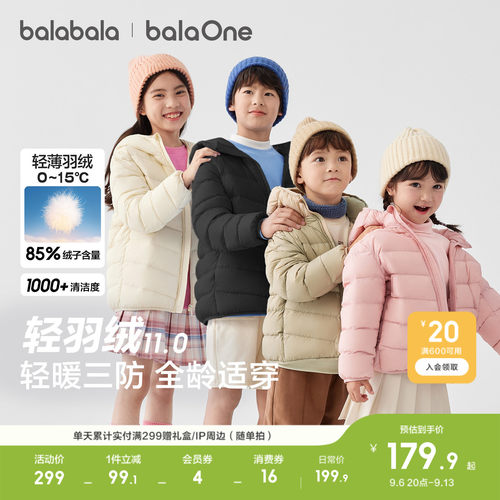 巴拉巴拉balaOne轻薄羽绒服三防
