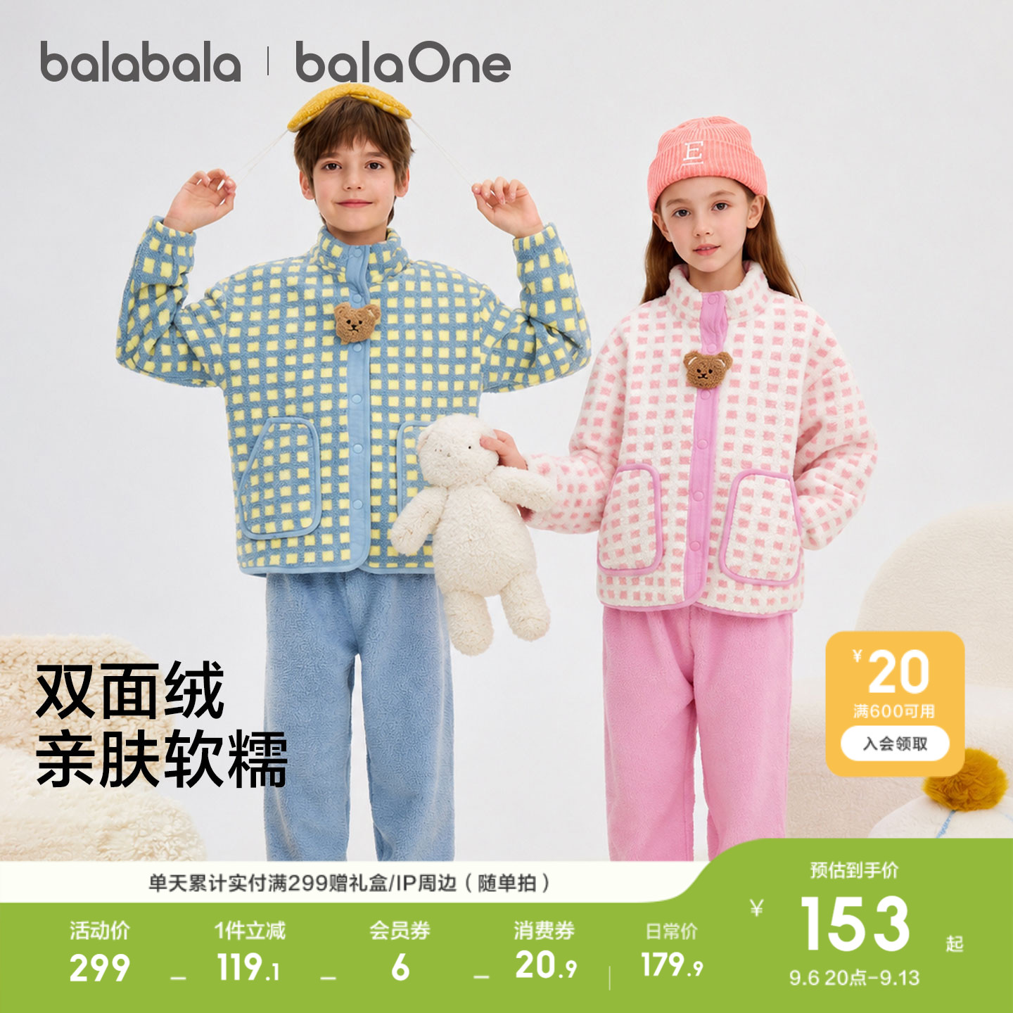【balaOne】巴拉巴拉儿童睡衣套装秋冬加绒男女童家居服加厚透气