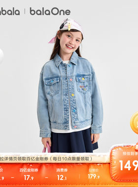 巴拉巴拉balaOne儿童棉牛仔外套
