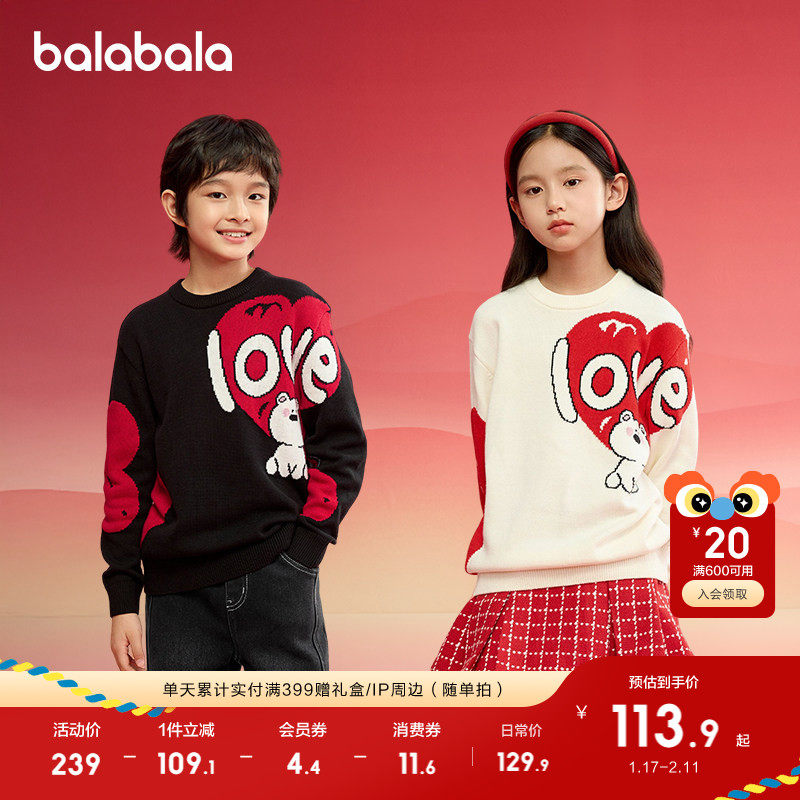 巴拉巴拉童装儿童毛衣男童女童春秋2025新款亲子套头针红色拜年服