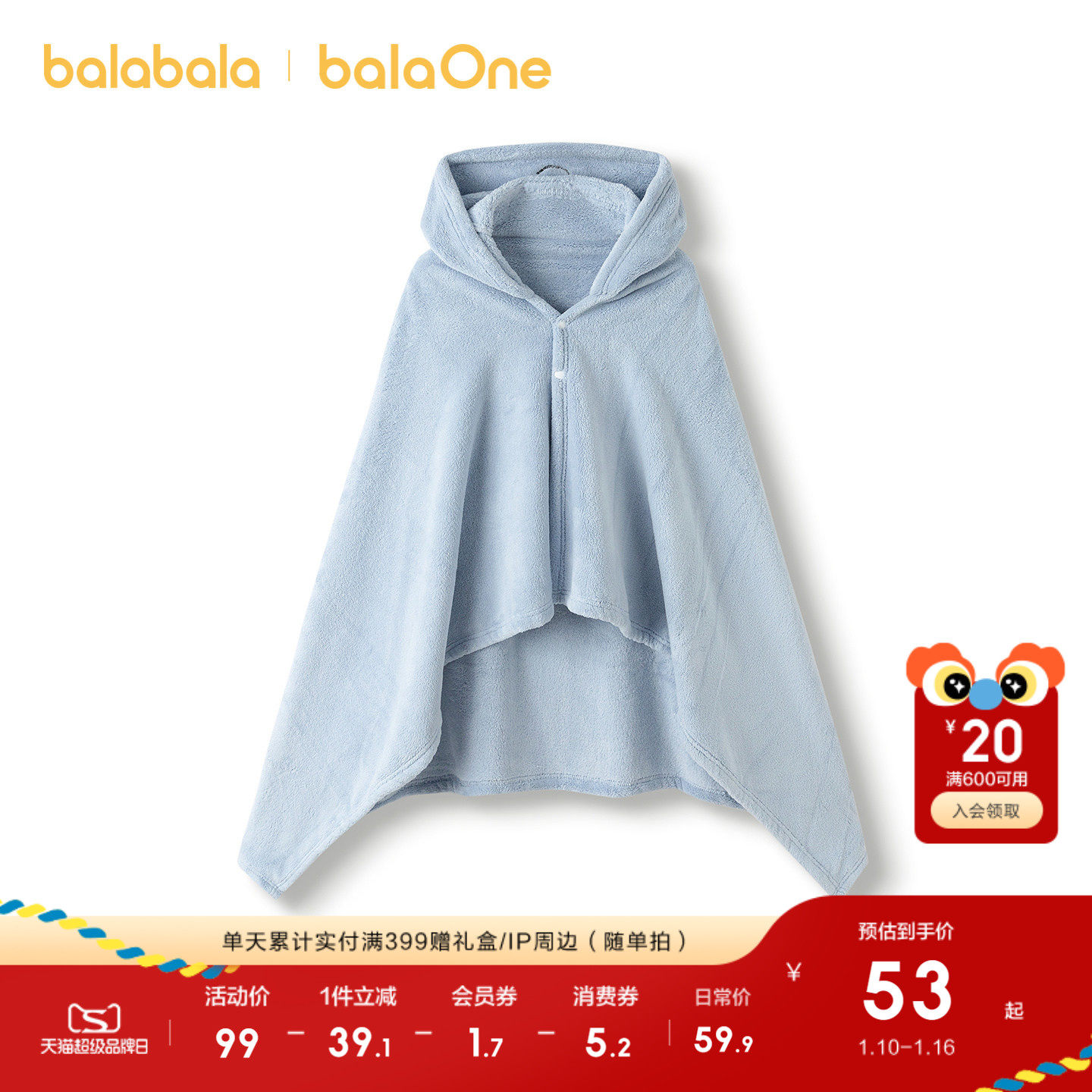【balaOne】巴拉巴拉儿童浴巾男童女童宝宝卡通连帽沙滩吸水斗篷