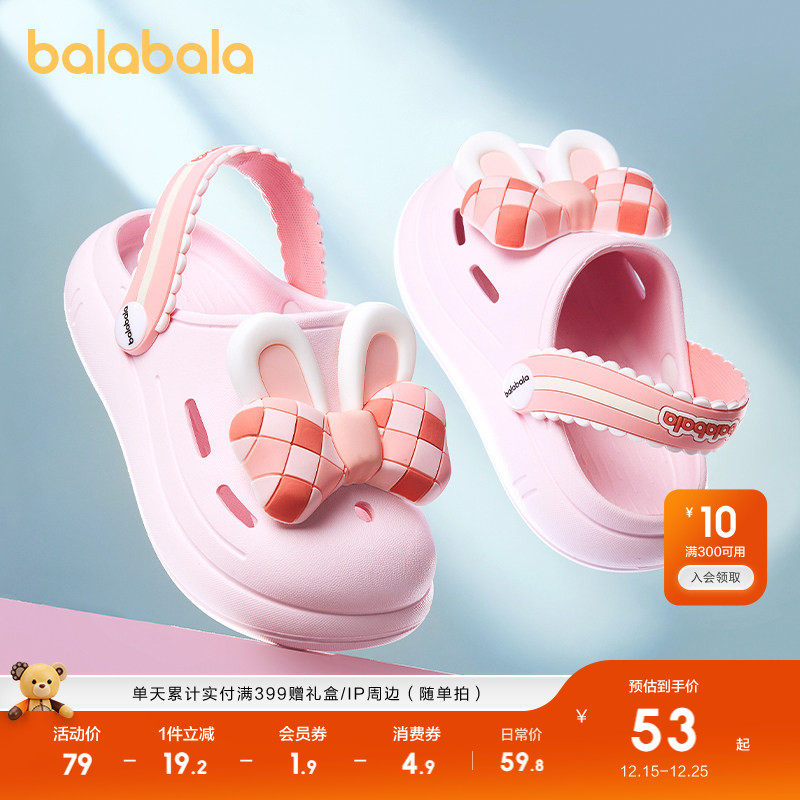 巴拉巴拉童鞋儿童洞洞鞋女童凉拖鞋居家外穿2025夏季新款甜美可爱