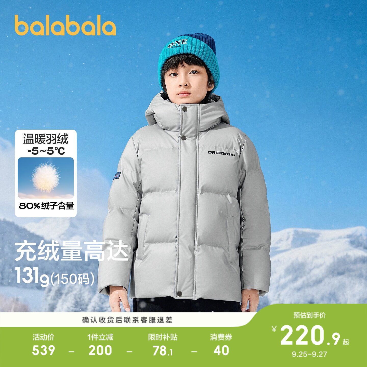 巴拉巴拉羽绒服男童连帽保暖外套