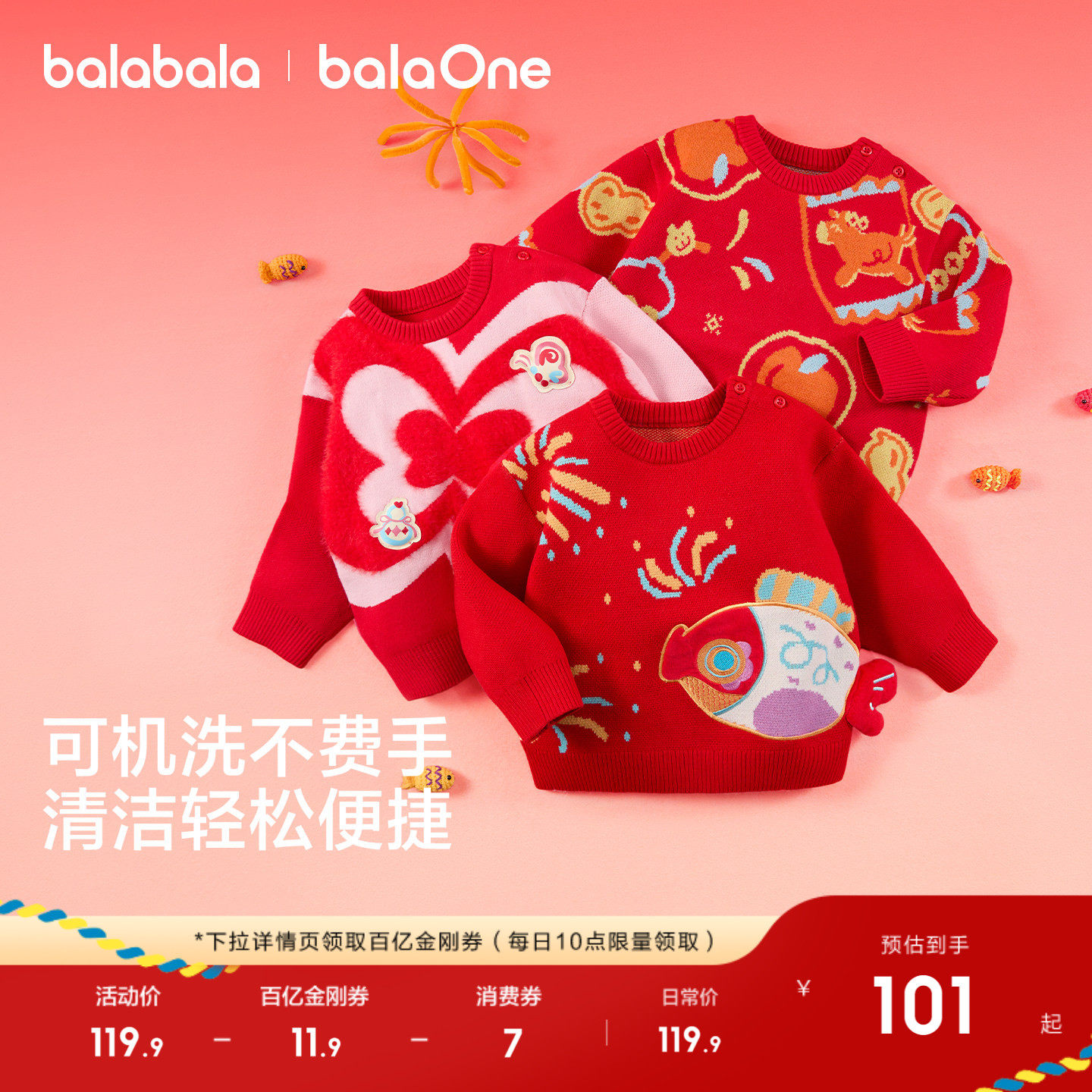 巴拉巴拉宝宝毛衣儿童2026新款冬装男女童装针织衫红色拜年服上衣,童装/婴儿装/亲子装,毛衣/针织衫,淘宝优惠券,粉丝福利购,淘宝优惠卷
